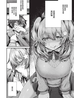 [うこ] 生イキらぶほーる｜傲嬌女愛情小蜜穴 [中国翻訳] [DL版]_091