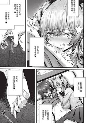 [うこ] 生イキらぶほーる｜傲嬌女愛情小蜜穴 [中国翻訳] [DL版]_092