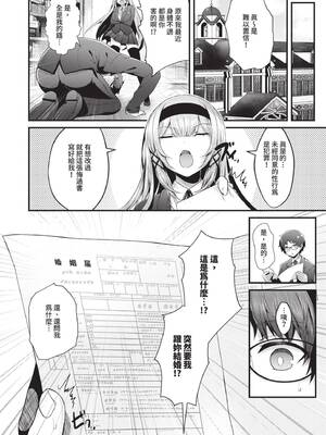 [うこ] 生イキらぶほーる｜傲嬌女愛情小蜜穴 [中国翻訳] [DL版]_035