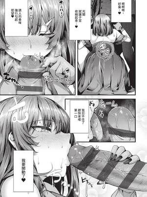 [うこ] 生イキらぶほーる｜傲嬌女愛情小蜜穴 [中国翻訳] [DL版]_222