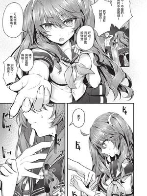 [うこ] 生イキらぶほーる｜傲嬌女愛情小蜜穴 [中国翻訳] [DL版]_124