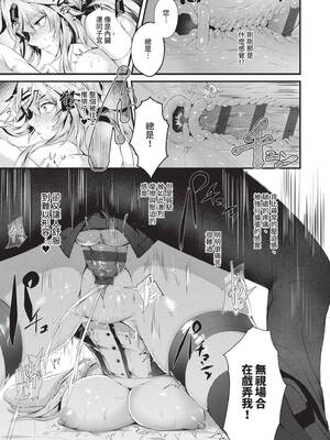 [うこ] 生イキらぶほーる｜傲嬌女愛情小蜜穴 [中国翻訳] [DL版]_170