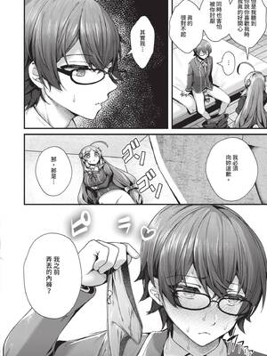 [うこ] 生イキらぶほーる｜傲嬌女愛情小蜜穴 [中国翻訳] [DL版]_069