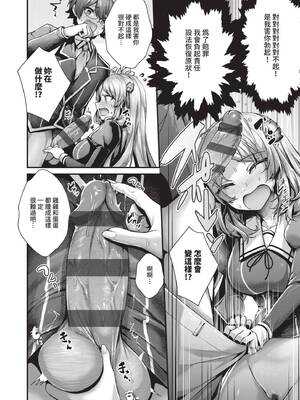 [うこ] 生イキらぶほーる｜傲嬌女愛情小蜜穴 [中国翻訳] [DL版]_063