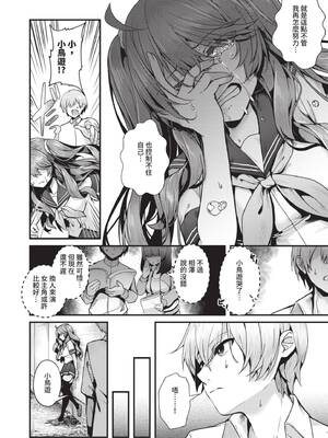 [うこ] 生イキらぶほーる｜傲嬌女愛情小蜜穴 [中国翻訳] [DL版]_121