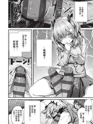 [うこ] 生イキらぶほーる｜傲嬌女愛情小蜜穴 [中国翻訳] [DL版]_093