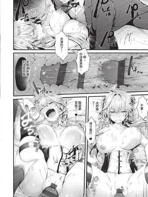 [うこ] 生イキらぶほーる｜傲嬌女愛情小蜜穴 [中国翻訳] [DL版]_175