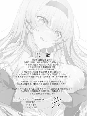 [うこ] 生イキらぶほーる｜傲嬌女愛情小蜜穴 [中国翻訳] [DL版]_244