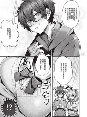 [うこ] 生イキらぶほーる｜傲嬌女愛情小蜜穴 [中国翻訳] [DL版]_086