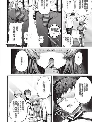 [うこ] 生イキらぶほーる｜傲嬌女愛情小蜜穴 [中国翻訳] [DL版]_217