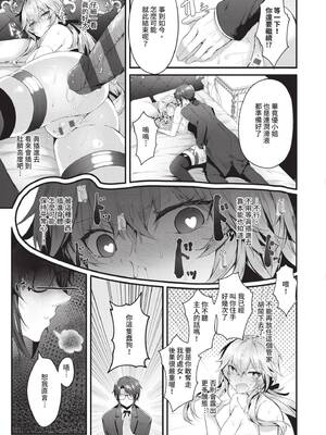 [うこ] 生イキらぶほーる｜傲嬌女愛情小蜜穴 [中国翻訳] [DL版]_168