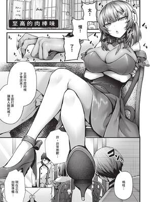 [うこ] 生イキらぶほーる｜傲嬌女愛情小蜜穴 [中国翻訳] [DL版]_210