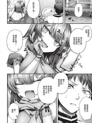 [うこ] 生イキらぶほーる｜傲嬌女愛情小蜜穴 [中国翻訳] [DL版]_213