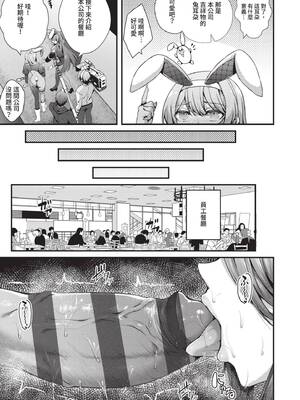 [うこ] 生イキらぶほーる｜傲嬌女愛情小蜜穴 [中国翻訳] [DL版]_188