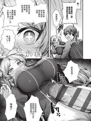 [うこ] 生イキらぶほーる｜傲嬌女愛情小蜜穴 [中国翻訳] [DL版]_070