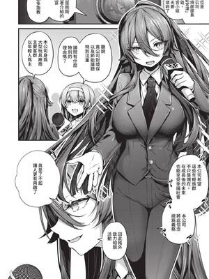 [うこ] 生イキらぶほーる｜傲嬌女愛情小蜜穴 [中国翻訳] [DL版]_185