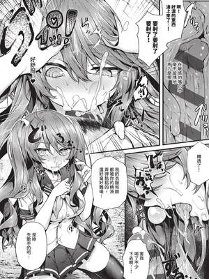 [うこ] 生イキらぶほーる｜傲嬌女愛情小蜜穴 [中国翻訳] [DL版]_133