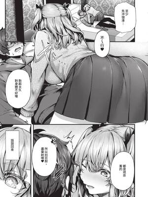 [うこ] 生イキらぶほーる｜傲嬌女愛情小蜜穴 [中国翻訳] [DL版]_090