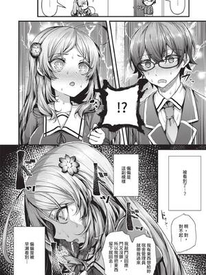 [うこ] 生イキらぶほーる｜傲嬌女愛情小蜜穴 [中国翻訳] [DL版]_061