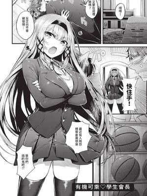 [うこ] 生イキらぶほーる｜傲嬌女愛情小蜜穴 [中国翻訳] [DL版]_006