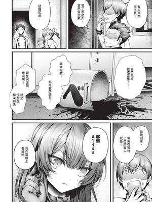 [うこ] 生イキらぶほーる｜傲嬌女愛情小蜜穴 [中国翻訳] [DL版]_211