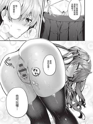 [うこ] 生イキらぶほーる｜傲嬌女愛情小蜜穴 [中国翻訳] [DL版]_138