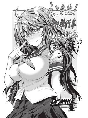 [うこ] 生イキらぶほーる｜傲嬌女愛情小蜜穴 [中国翻訳] [DL版]_243