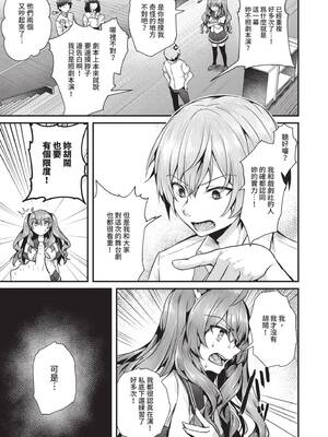 [うこ] 生イキらぶほーる｜傲嬌女愛情小蜜穴 [中国翻訳] [DL版]_120