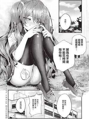 [うこ] 生イキらぶほーる｜傲嬌女愛情小蜜穴 [中国翻訳] [DL版]_147