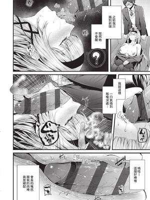 [うこ] 生イキらぶほーる｜傲嬌女愛情小蜜穴 [中国翻訳] [DL版]_017