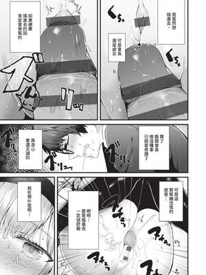 [うこ] 生イキらぶほーる｜傲嬌女愛情小蜜穴 [中国翻訳] [DL版]_022