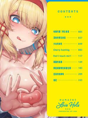 [うこ] 生イキらぶほーる｜傲嬌女愛情小蜜穴 [中国翻訳] [DL版]_005