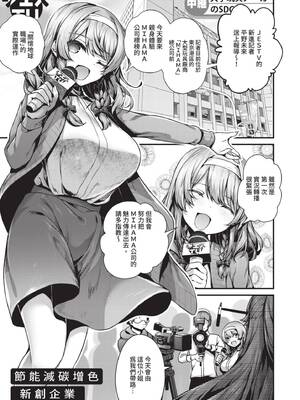 [うこ] 生イキらぶほーる｜傲嬌女愛情小蜜穴 [中国翻訳] [DL版]_184