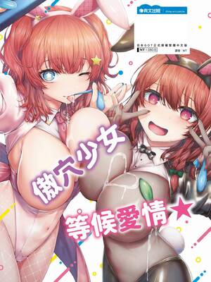 [うこ] 生イキらぶほーる｜傲嬌女愛情小蜜穴 [中国翻訳] [DL版]_247