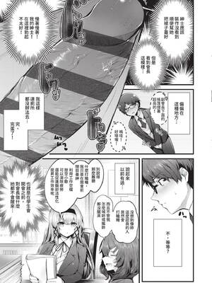 [うこ] 生イキらぶほーる｜傲嬌女愛情小蜜穴 [中国翻訳] [DL版]_010