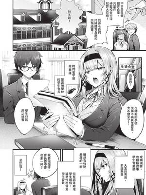 [うこ] 生イキらぶほーる｜傲嬌女愛情小蜜穴 [中国翻訳] [DL版]_007