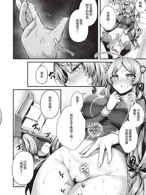 [うこ] 生イキらぶほーる｜傲嬌女愛情小蜜穴 [中国翻訳] [DL版]_057