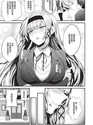 [うこ] 生イキらぶほーる｜傲嬌女愛情小蜜穴 [中国翻訳] [DL版]_036