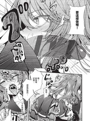 [うこ] 生イキらぶほーる｜傲嬌女愛情小蜜穴 [中国翻訳] [DL版]_132