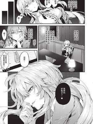 [うこ] 生イキらぶほーる｜傲嬌女愛情小蜜穴 [中国翻訳] [DL版]_154