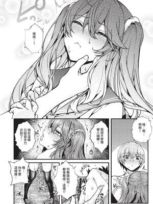 [うこ] 生イキらぶほーる｜傲嬌女愛情小蜜穴 [中国翻訳] [DL版]_125