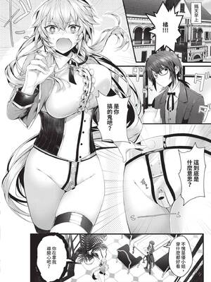 [うこ] 生イキらぶほーる｜傲嬌女愛情小蜜穴 [中国翻訳] [DL版]_179