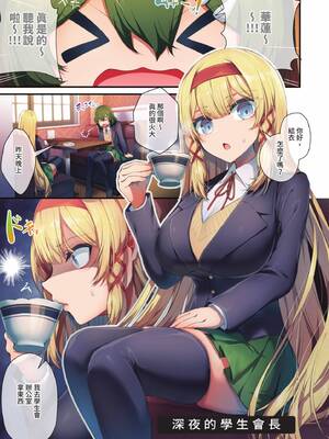 [うこ] 生イキらぶほーる｜傲嬌女愛情小蜜穴 [中国翻訳] [DL版]_038