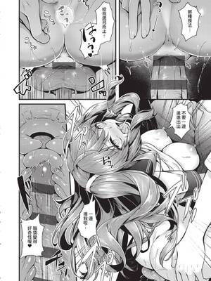 [うこ] 生イキらぶほーる｜傲嬌女愛情小蜜穴 [中国翻訳] [DL版]_143