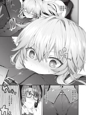 [うこ] 生イキらぶほーる｜傲嬌女愛情小蜜穴 [中国翻訳] [DL版]_158