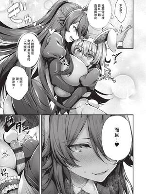 [うこ] 生イキらぶほーる｜傲嬌女愛情小蜜穴 [中国翻訳] [DL版]_196