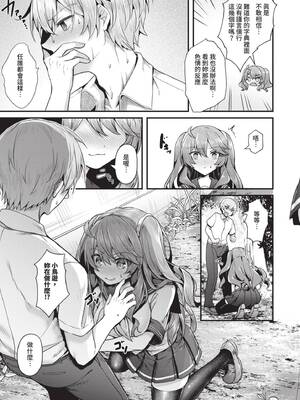 [うこ] 生イキらぶほーる｜傲嬌女愛情小蜜穴 [中国翻訳] [DL版]_128