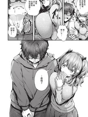 [うこ] 生イキらぶほーる｜傲嬌女愛情小蜜穴 [中国翻訳] [DL版]_087