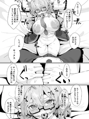 [LV426 (メカしゃれこうべ)] it's going down now (ブルーアーカイブ) [DL版]_21