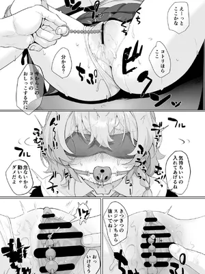 [LV426 (メカしゃれこうべ)] it's going down now (ブルーアーカイブ) [DL版]_17